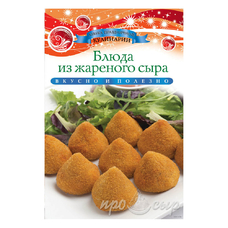 Блюда из жареного сыра