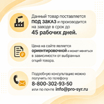 Стол для Pasta Filata 1000х2000 мм