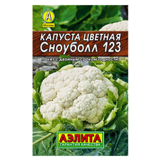 Семена Капуста цветная Сноуболл 123