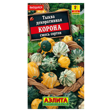 Семена Тыква декоративная Корона, смесь сортов