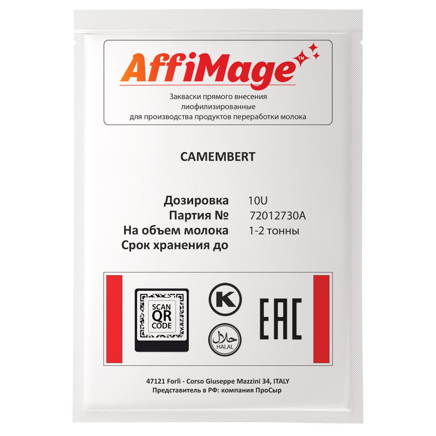 Бактериальный комплекс CAMEMBERT AFFIMAGE® (10U) - на 1-2 тонны молока