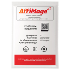 Голубая плесень Penicillium Roqueforti AFFIMAGE® (1U)